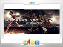 巴马361度——腾讯大运会梦想传递